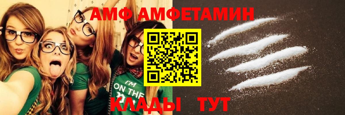 АМФЕТАМИН VHQ  Вход с VPN  АМФЕТАМИН  Аксай  АМФ 