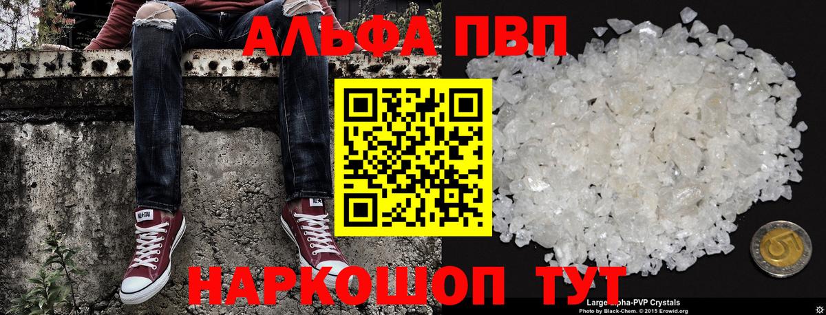 Аксай  Альфа ПВП мука  Вход с VPN 