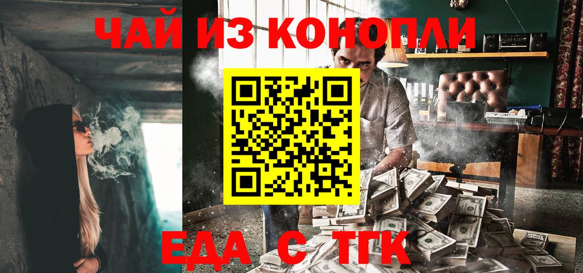 Печенье с ТГК марихуана  Вход с VPN  Аксай 