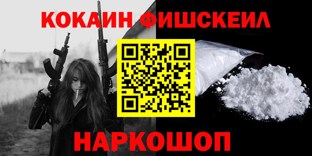 КОКАИН Колумбийский  Вход с VPN  Аксай 