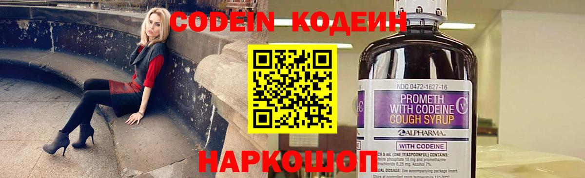 Кодеиновый сироп Lean напиток Lean (лин) Аксай