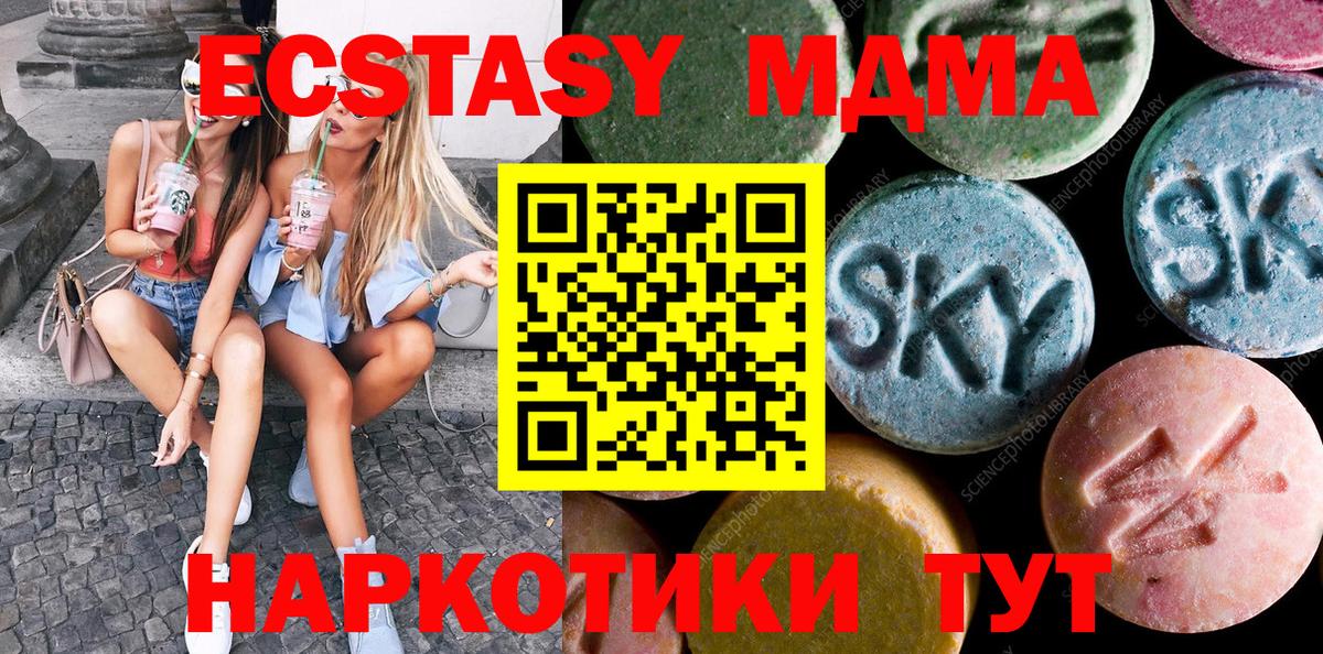 ЭКСТАЗИ mix  Вход с VPN  Экстази  Аксай 