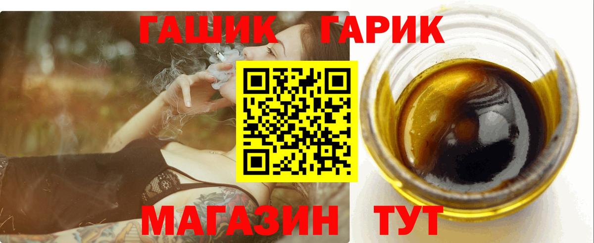 ГАШИШ гашик  Вход с VPN  Гашиш  Аксай 