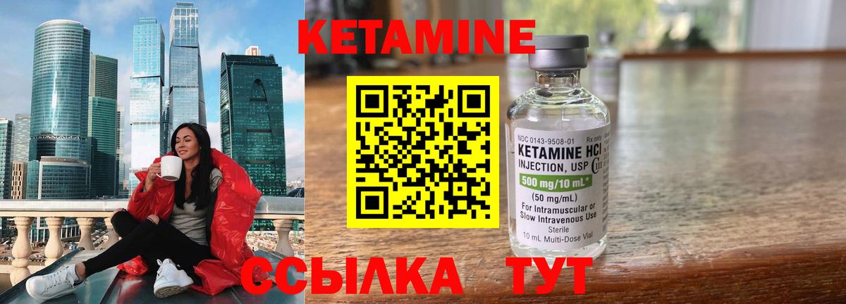 Кетамин VHQ  Вход с VPN  Аксай  КЕТАМИН ketamine 