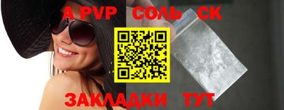 соль ск Ливны