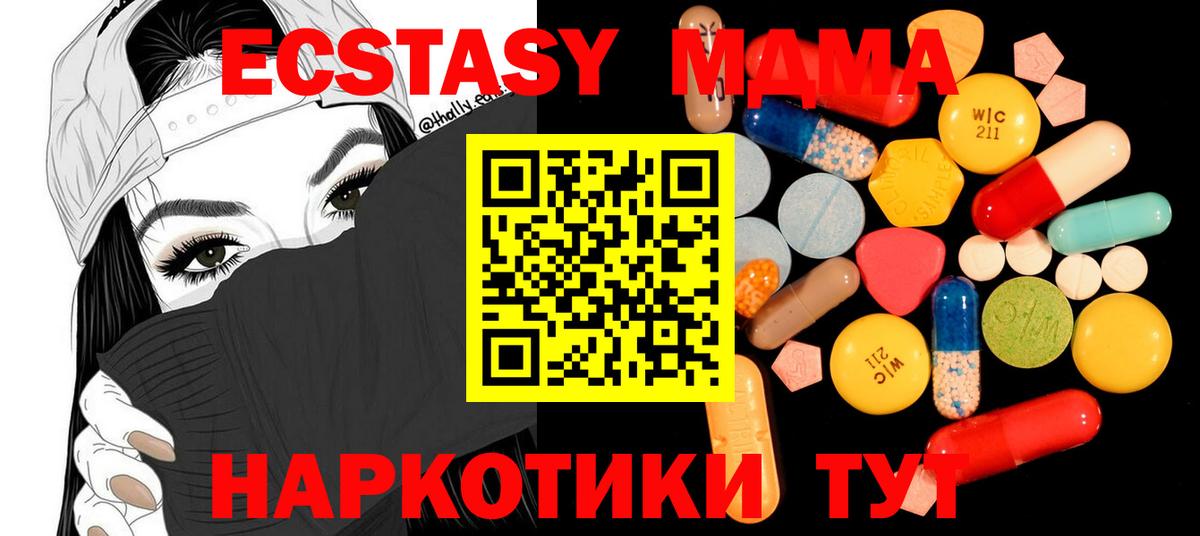 МДМА кристаллы  Вход с VPN  МДМА молли  Аксай 