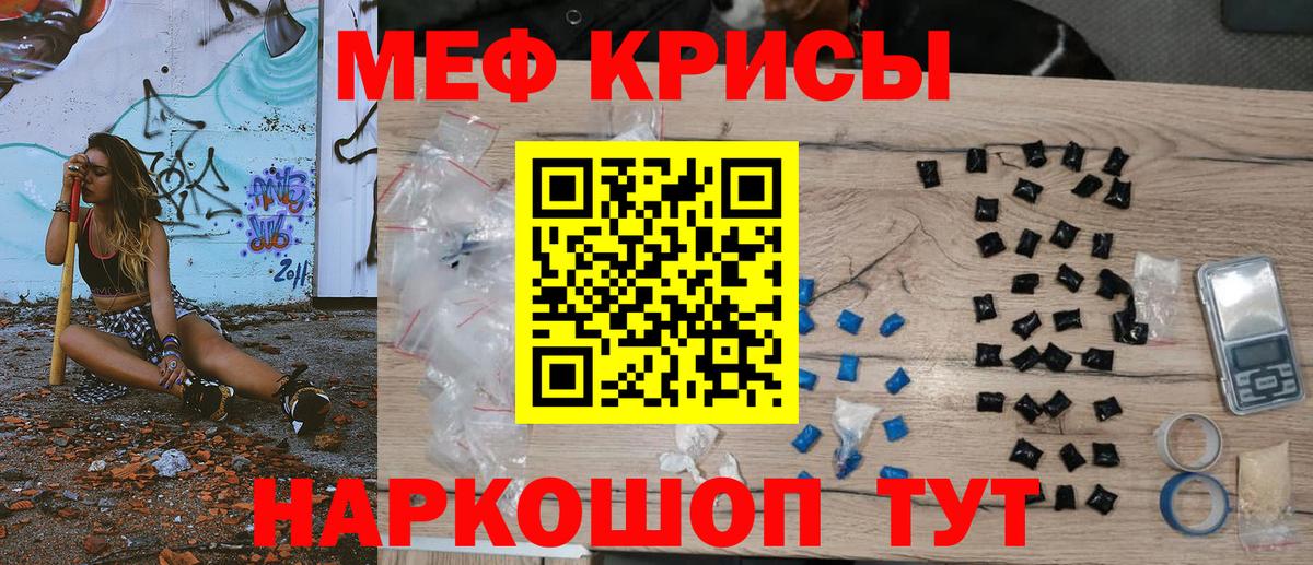 МЕФ мука  МЕФ мука  МЯУ-МЯУ  Вход с VPN  Аксай 
