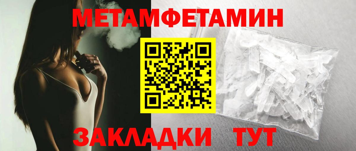 МЕТАМФЕТАМИН мет Аксай