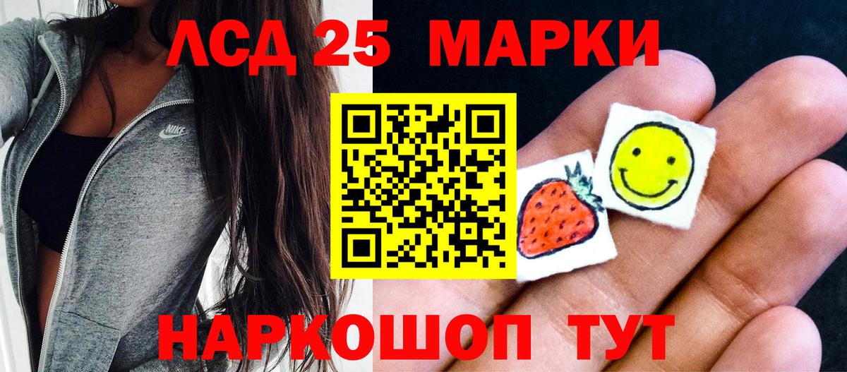 Марки NBOMe 1500мкг  Вход с VPN  Аксай 