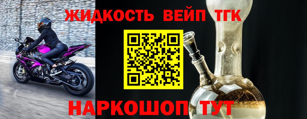 ТГК THC oil Аксай