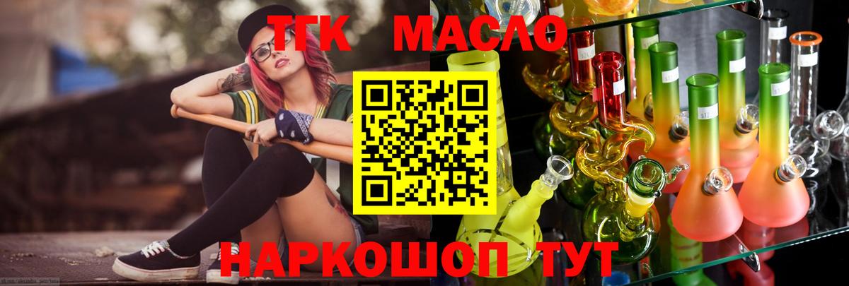Аксай  ТГК гашишное масло  Дистиллят ТГК концентрат  Вход с VPN 